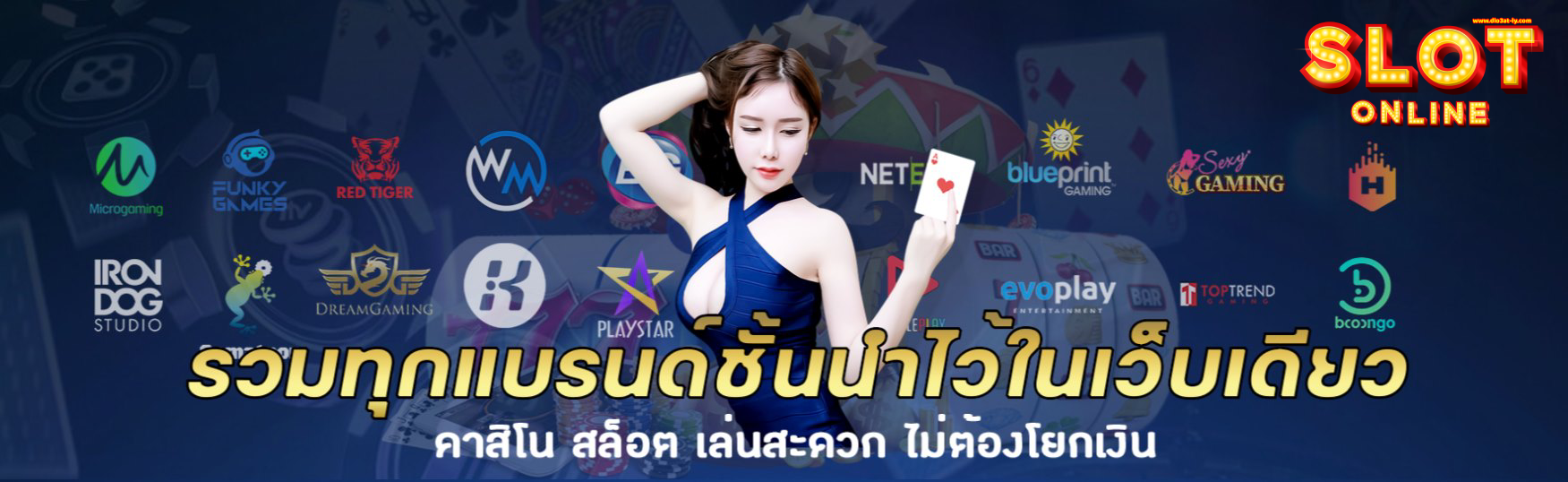 สล็อตถอนไม่มีขั้นต่ํา