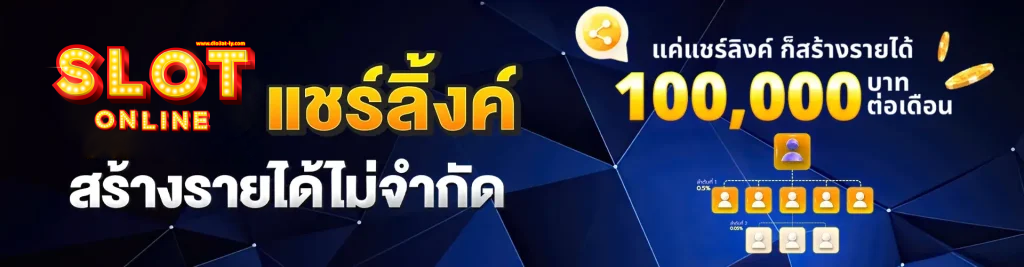 สล็อตถอนไม่มีขั้นต่ํา