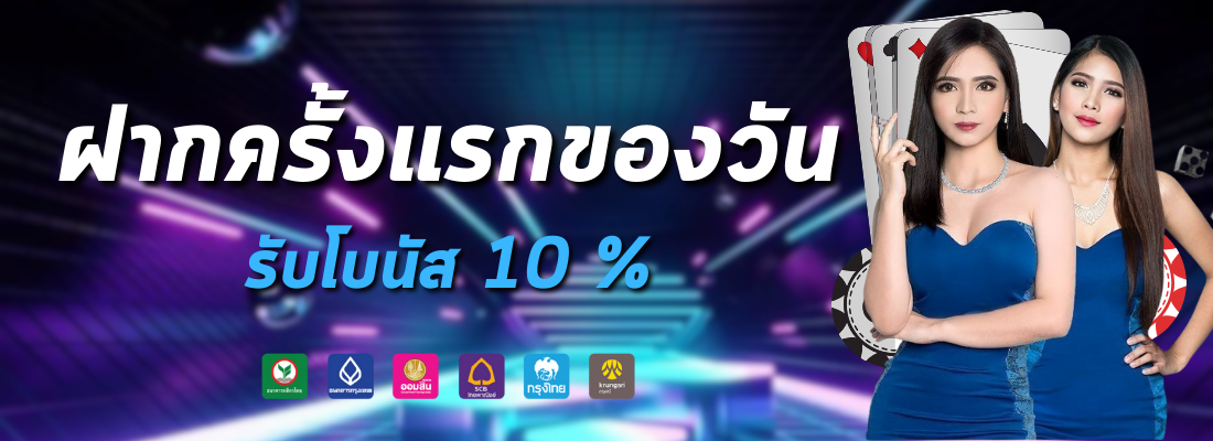 สล็อตถอนไม่มีขั้นต่ํา